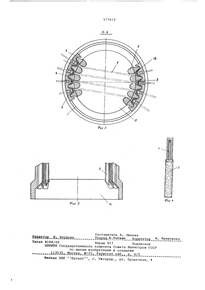 Устройство для укладки катушек и клиньев в пазы статора электрической машины (патент 577612)