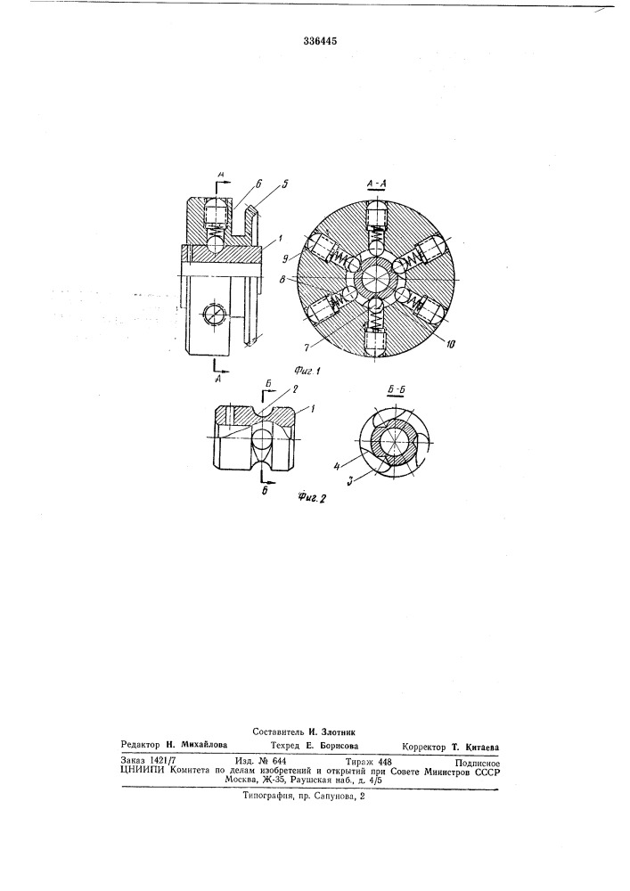 Предохранительная шариковая л\уфта (патент 336445)