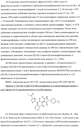 Замещенные гидантоины (патент 2383542)