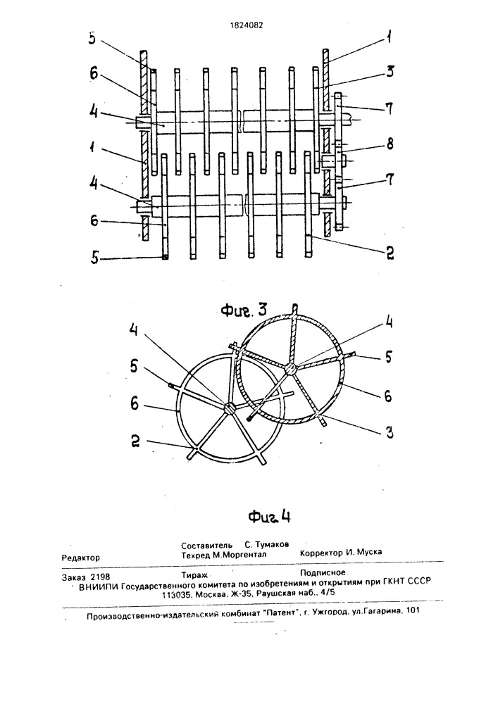 Рабочий орган погрузчика кормов (патент 1824082)