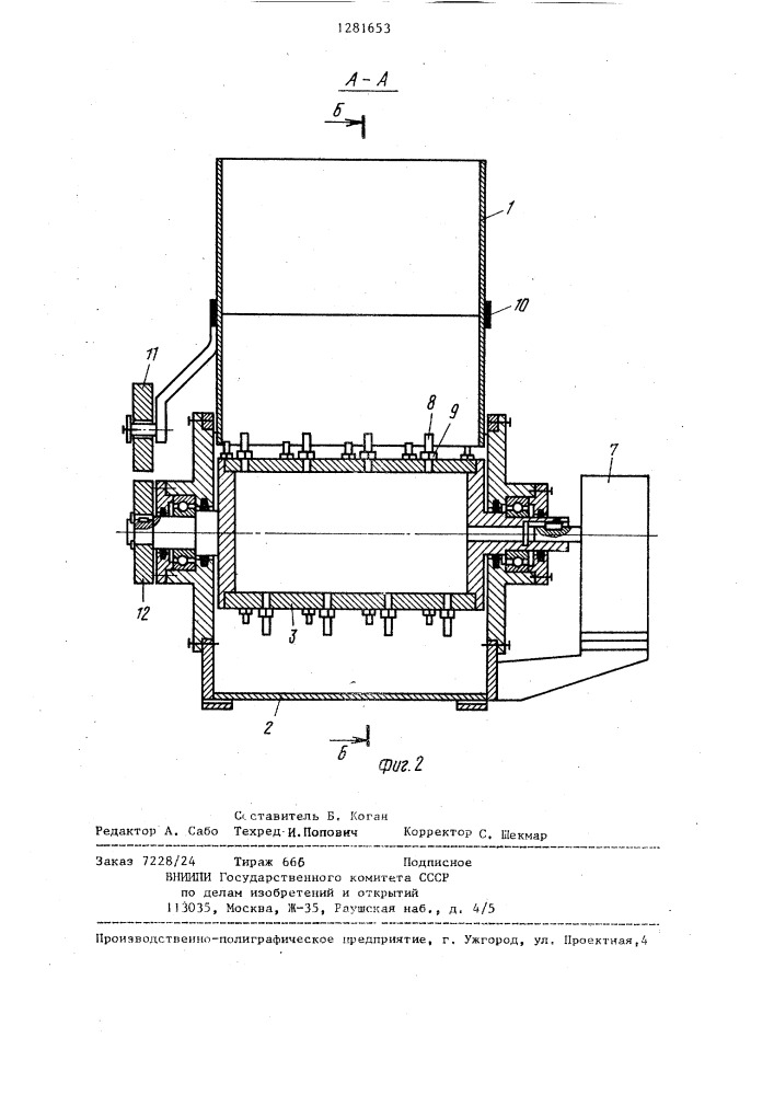 Установка для нанесения волокнистой теплоизоляции (патент 1281653)