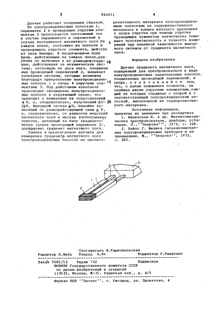 Датчик градиента магнитного поля (патент 842651)