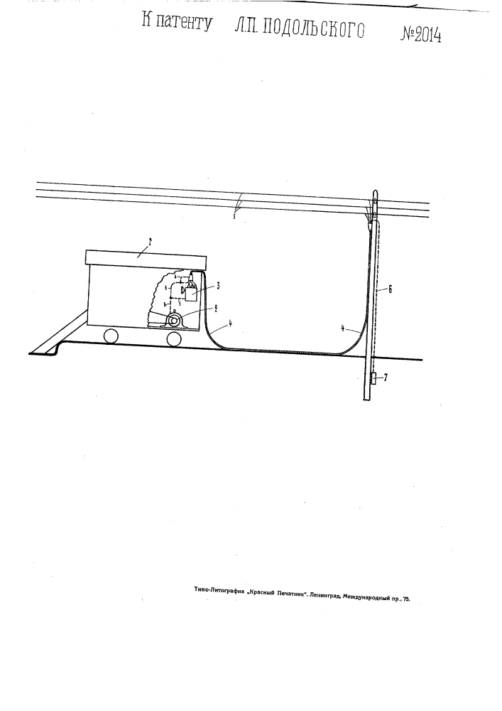 Способ защиты переносных электрических установок от опасностей, связанных с заземлением одной из фаз (патент 2014)