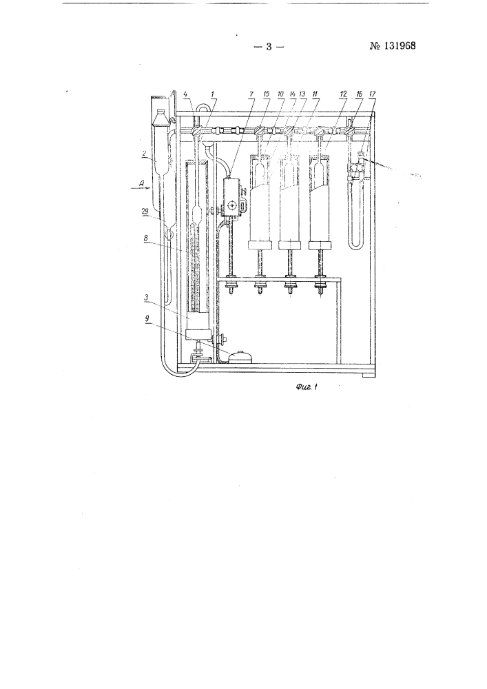 Газоанализатор (патент 131968)
