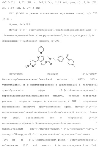 Производное пиримидина в качестве ингибитора pi3k и его применение (патент 2448109)