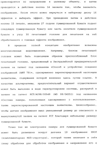 Пульт управления видеоиграми с выполненным за одно целое устройством принтера (патент 2341312)