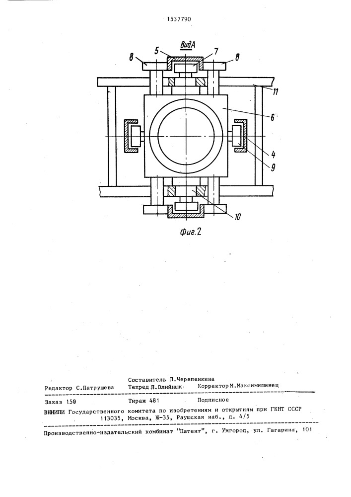 Устройство для задавливания рабочего органа в грунт (патент 1537790)