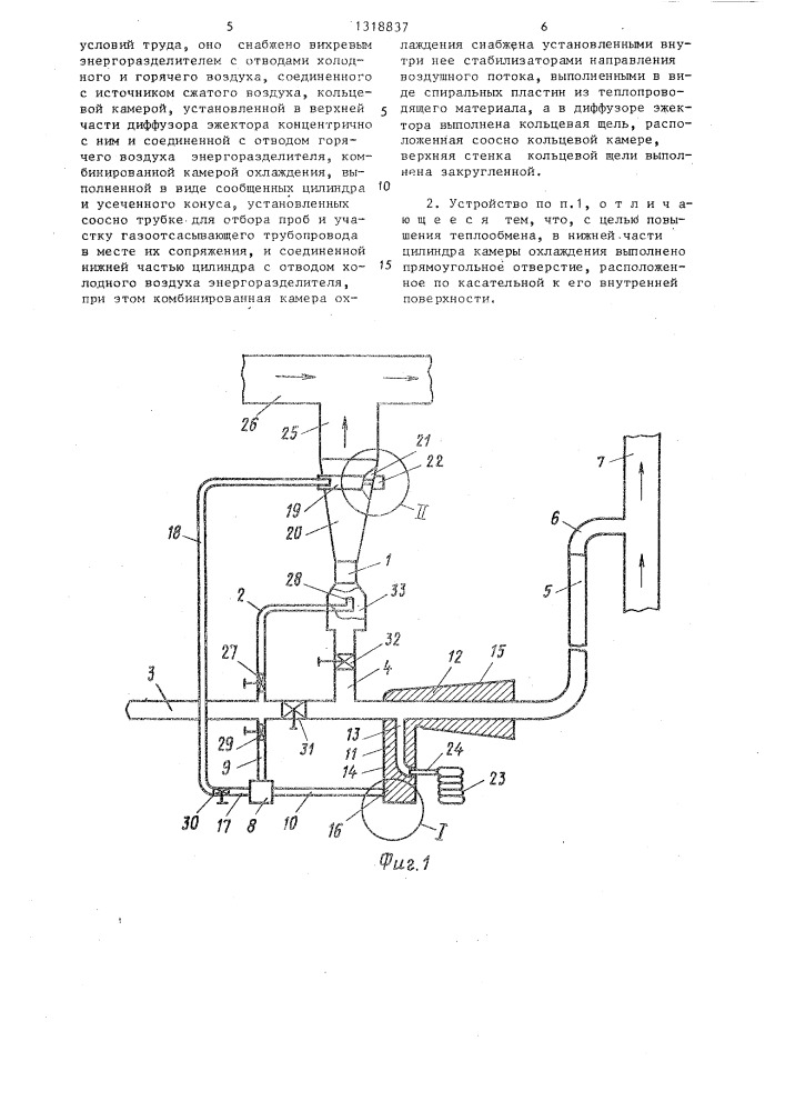 Устройство для дистанционного экспрессного анализа газов (патент 1318837)