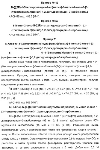 Производные 2-пиридона в качестве ингибиторов нейтрофильной эластазы (патент 2328486)