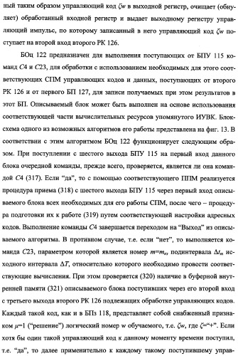 Исследовательский стенд-имитатор-тренажер &quot;моноблок&quot; подготовки, контроля, оценки и прогнозирования качества дистанционного мониторинга и блокирования потенциально опасных объектов, оснащенный механизмами интеллектуальной поддержки операторов (патент 2345421)