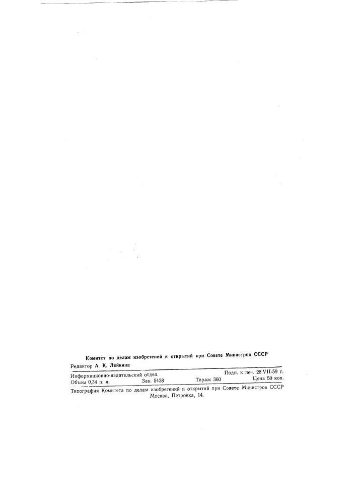 Перегрузочная отвально-планировочная машина (патент 85711)
