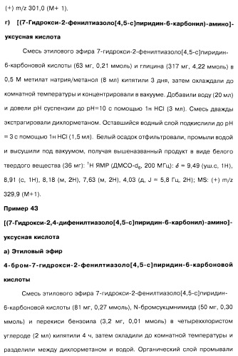 Соединения пирроло- и тиазолопиридина (варианты) и фармацевтическая композиция на их основе (патент 2461557)