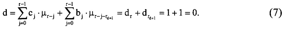 Способ раскрытия структуры нелинейных рекуррентных последовательностей в виде кодов квадратичных вычетов, существующих в простых полях галуа gf(p), и устройство для его реализации (патент 2661542)