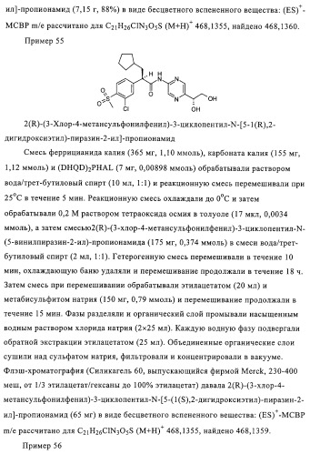 5-замещенные пиразиновые или пиридиновые активаторы глюкокиназы (патент 2310648)