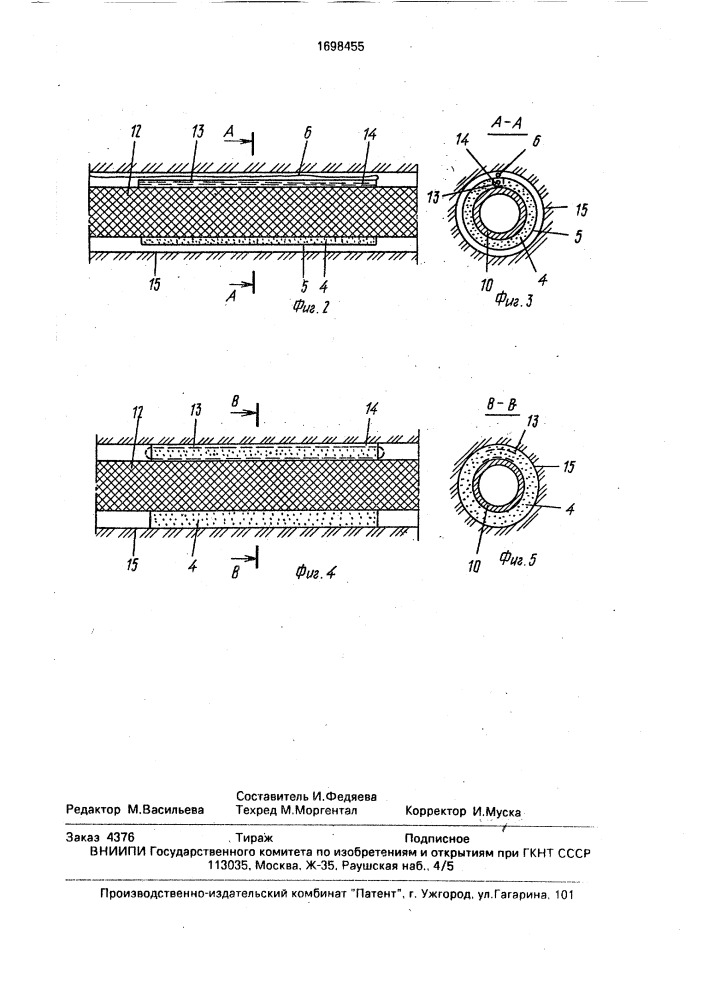 Обсадная колонна для дегазационных скважин (патент 1698455)