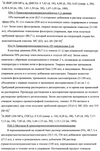Новые соединения, обладающие антибактериальной активностью (патент 2410386)