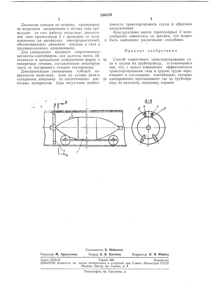 Способ совместного транспортирования газа и грузов по трубопроводу (патент 246379)