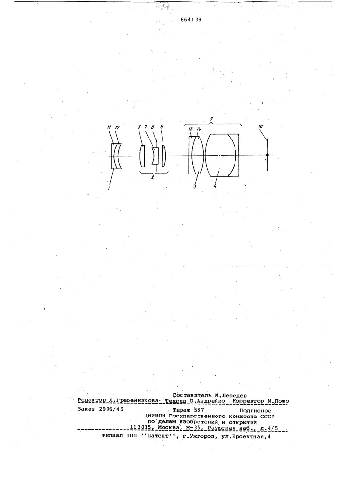 Проекционный телецентрический объектив (патент 664139)