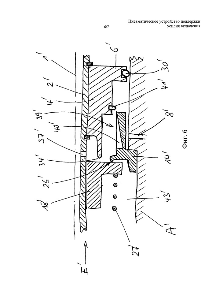 Пневматическое устройство поддержки усилия включения (патент 2662602)