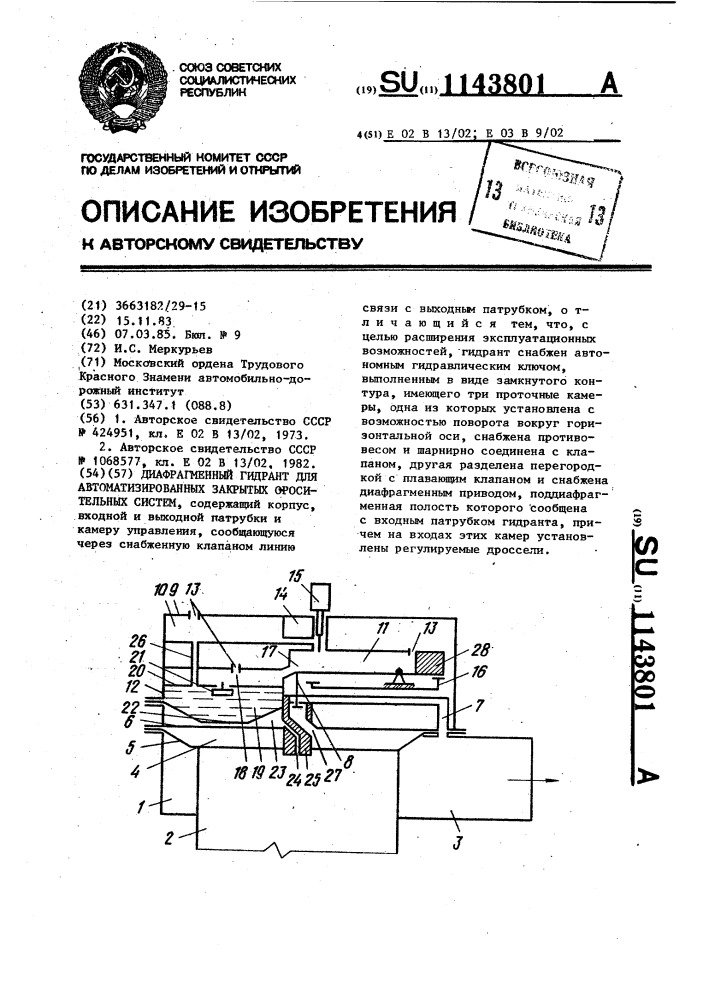 Диафрагменный гидрант для автоматизированных закрытых оросительных систем (патент 1143801)