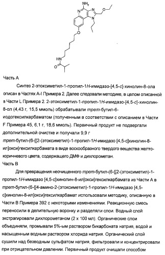 Оксизамещенные имидазохинолины, способные модулировать биосинтез цитокинов (патент 2412942)