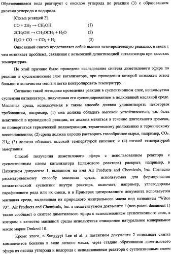 Способ получения синтетического газа (синтез-газа), способ получения диметилового эфира с использованием синтез-газа (варианты) и печь для получения синтез-газа (варианты) (патент 2337874)