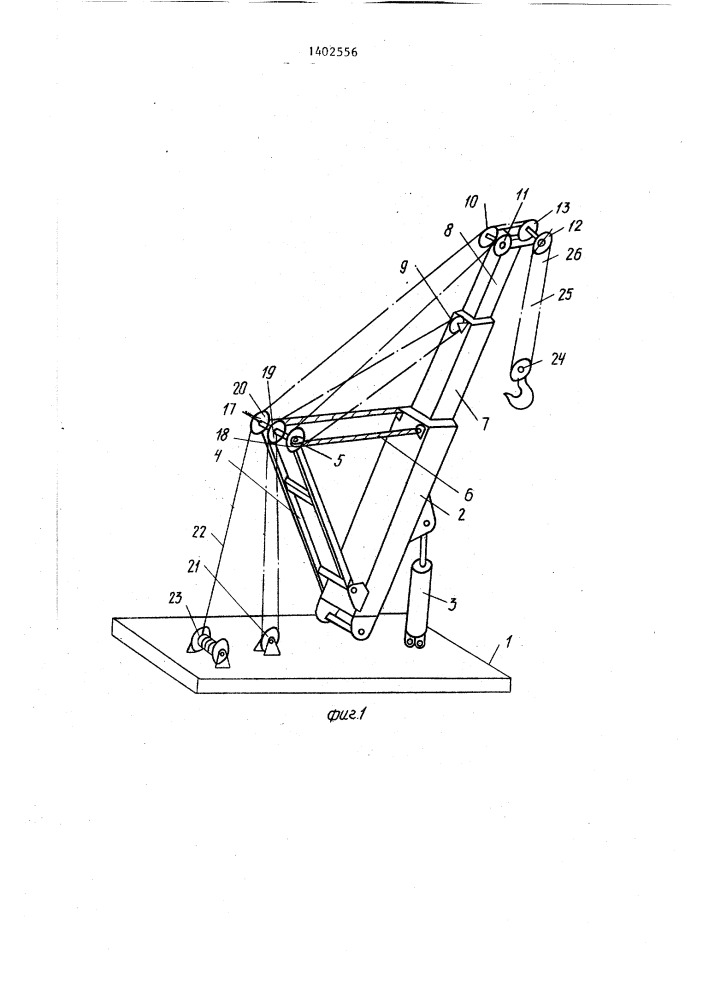 Грузоподъемный кран (патент 1402556)