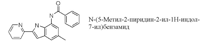 Производные индола и индазола, обладающие консервирующим действием по отношению к клеткам, тканям и органам (патент 2460525)