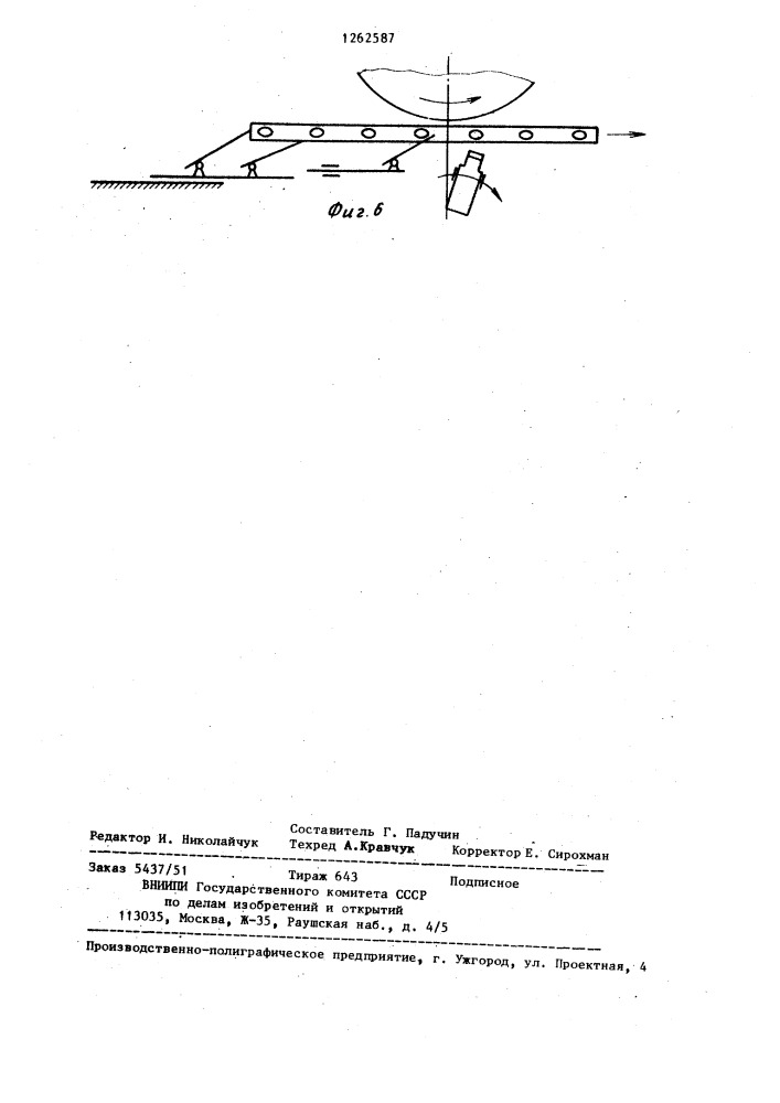 Устройство для маркирования радиодеталей (патент 1262587)