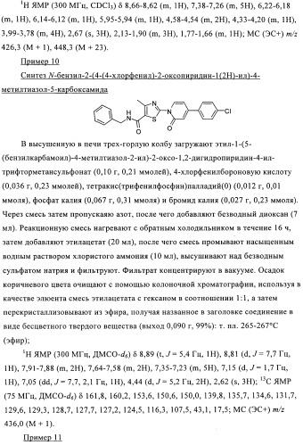 Органические соединения (патент 2491285)