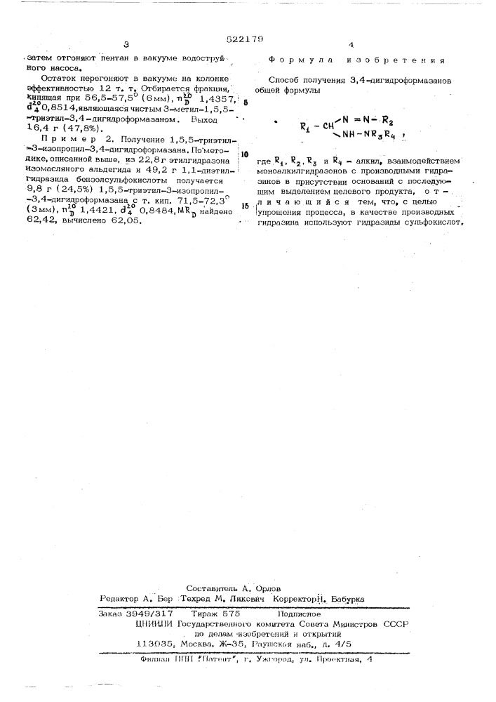 Способ получения 3,4-дигидроформазанов (патент 522179)