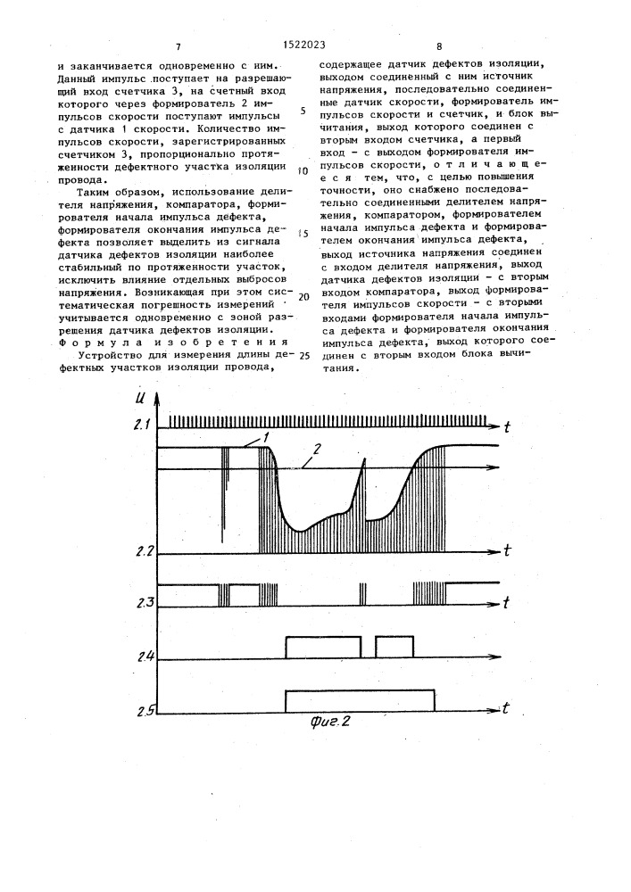 Устройство для измерения длины дефектных участков изоляции провода (патент 1522023)