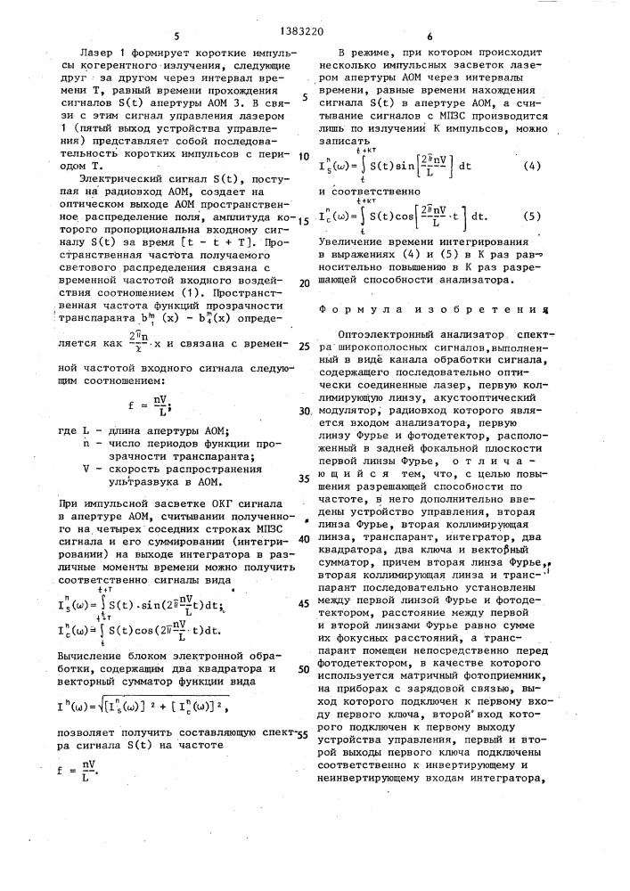 Оптоэлектронный анализатор спектра широкополосных сигналов (патент 1383220)