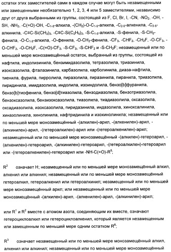 1,3-дизамещенные 4-метил-1н-пиррол-2-карбоксамиды и их применение для изготовления лекарственных средств (патент 2463294)