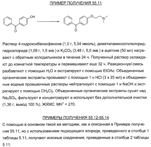 Соединение и фармацевтическая композиция (патент 2315763)