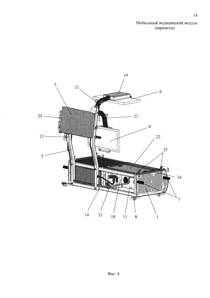 Мобильный медицинский модуль (варианты) (патент 2600701)
