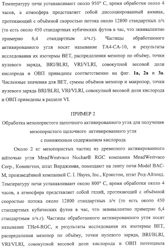 Материалы для водяных фильтров, соответствующие водяные фильтры и способы их использования (патент 2314142)