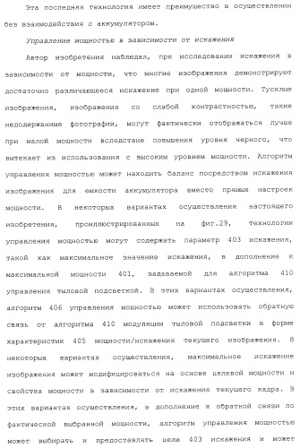 Способы и системы для управления источником исходного света дисплея с обработкой гистограммы (патент 2456679)