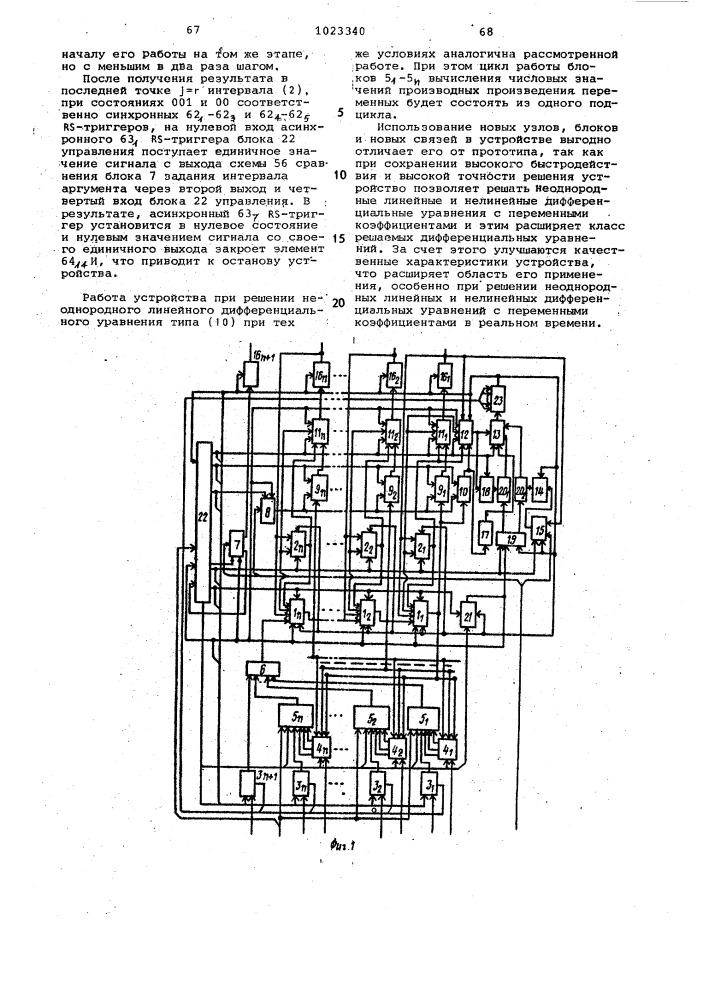 Устройство для решения дифференциальных уравнений (патент 1023340)