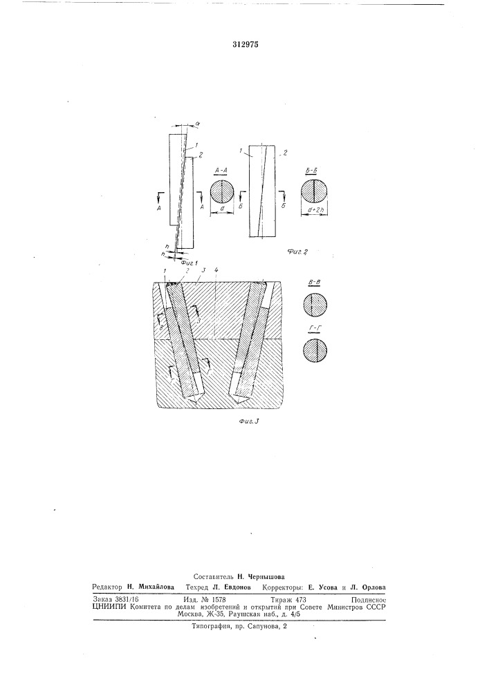 Штифтовое соединение (патент 312975)