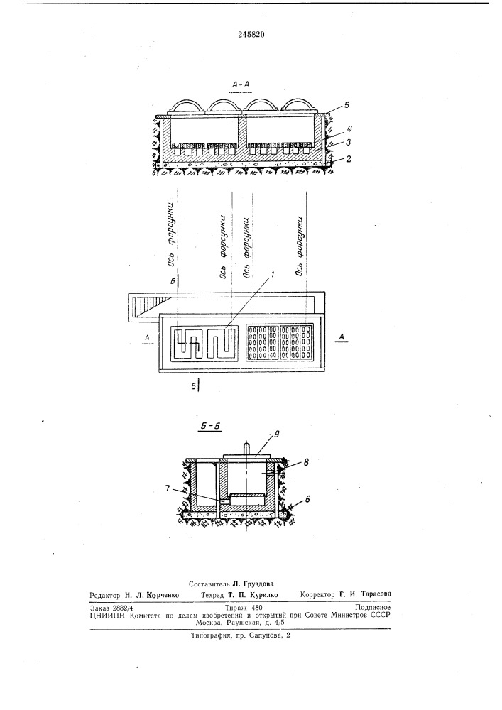 Ямная термическая двухкамерная печь (патент 245820)