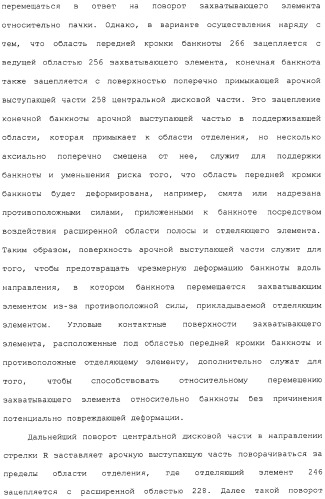 Банкомат для выдачи наличных и способ (патент 2312811)