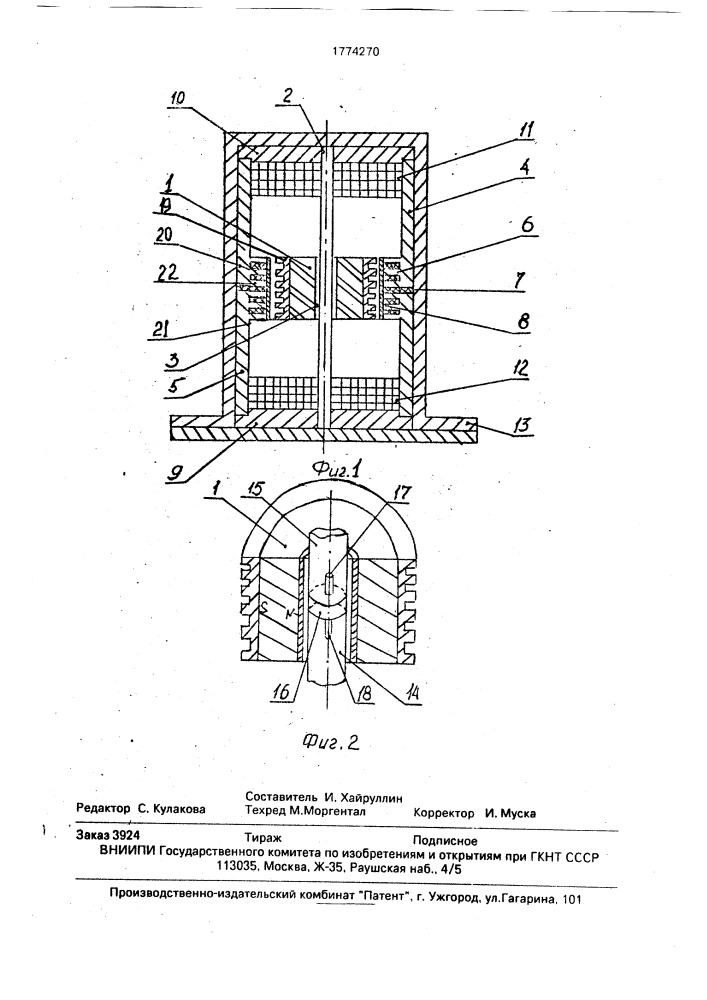 Преобразователь линейных ускорений (патент 1774270)