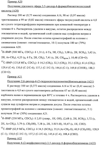 2-(2,6-дихлорфенил)диарилимидазолы, способ их получения (варианты), промежуточные продукты и фармацевтическая композиция (патент 2320645)