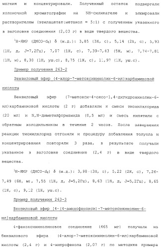 Азотсодержащие ароматические производные, их применение, лекарственное средство на их основе и способ лечения (патент 2264389)