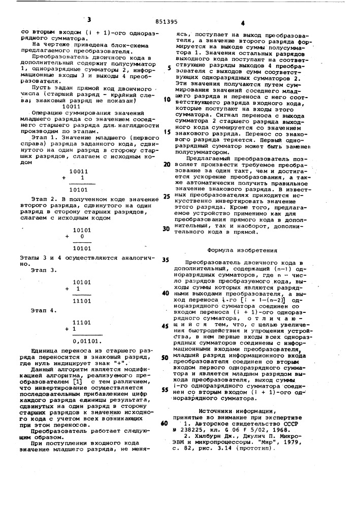 Преобразователь двоичного кода вдополнительный (патент 851395)