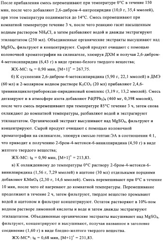 Производные пиридина в качестве модуляторов s1p1/edg1 рецептора (патент 2492168)