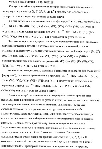 3,4-замещенные 1h-пиразольные соединения и их применение в качестве циклин-зависимых киназ (cdk) и модуляторов гликоген синтаз киназы-3 (gsk-3) (патент 2408585)