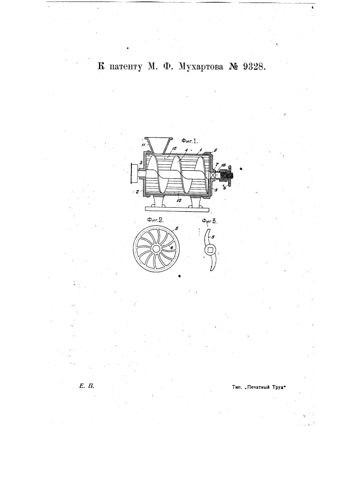 Машина для резки тряпья (патент 9328)