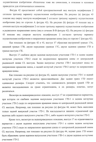 Шина пневматическая (патент 2409478)